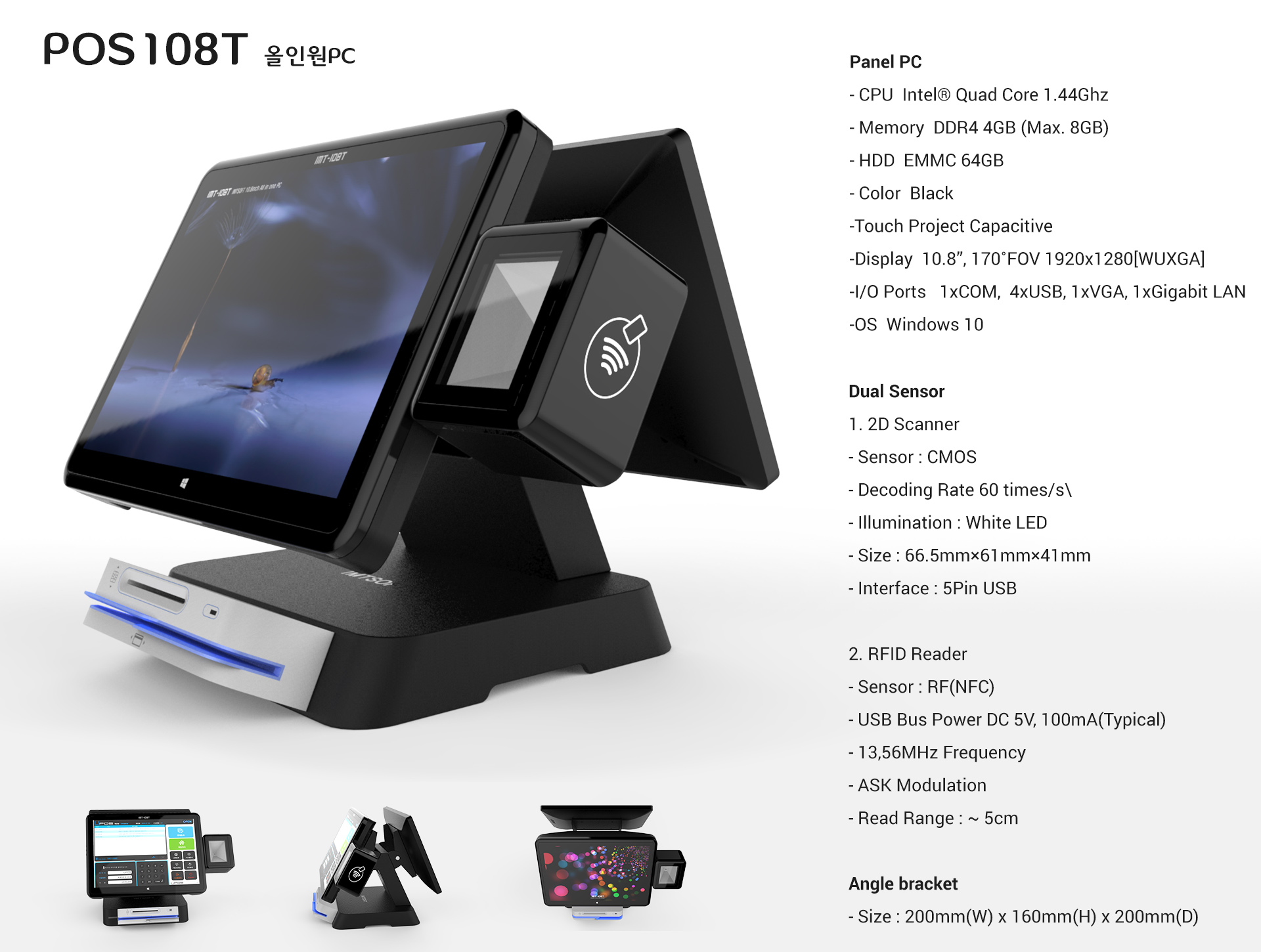 8.4inch POS