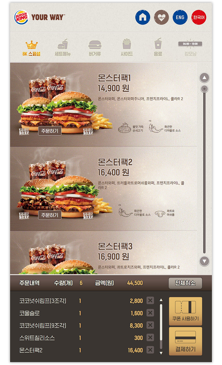 BURGERKING