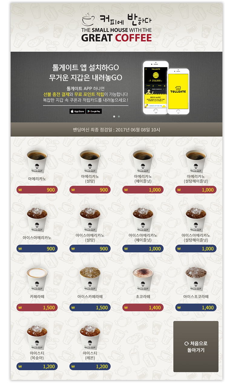 COFFEEBANADA