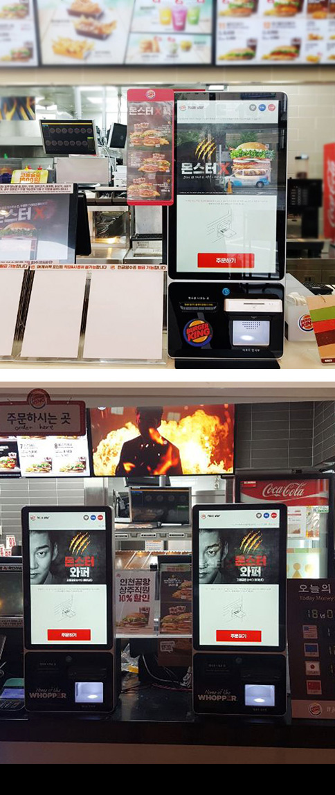 버거킹 키오스크 버거킹 매장설치 화면
