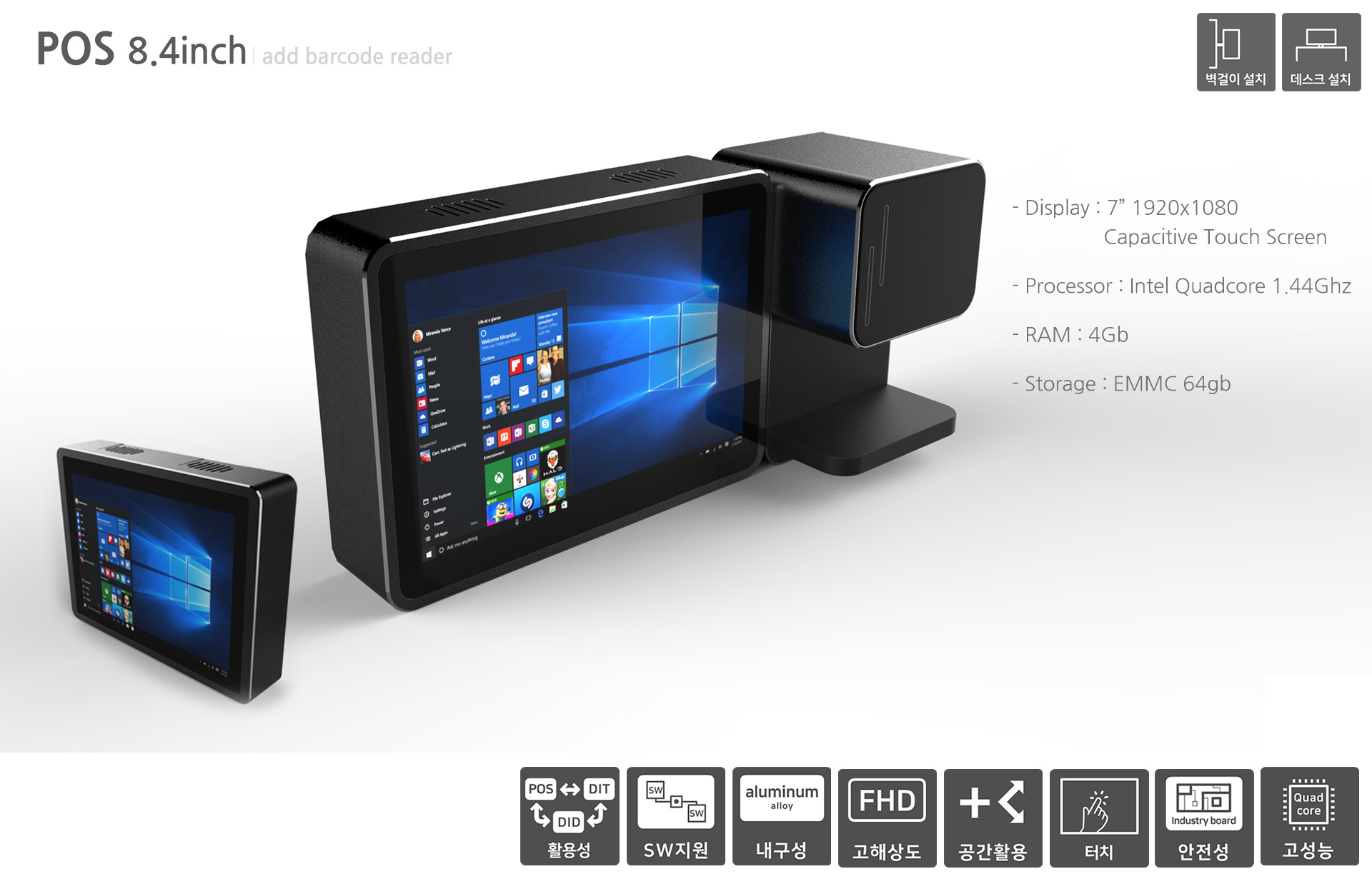 8.4인치 포스 8.4inch POS