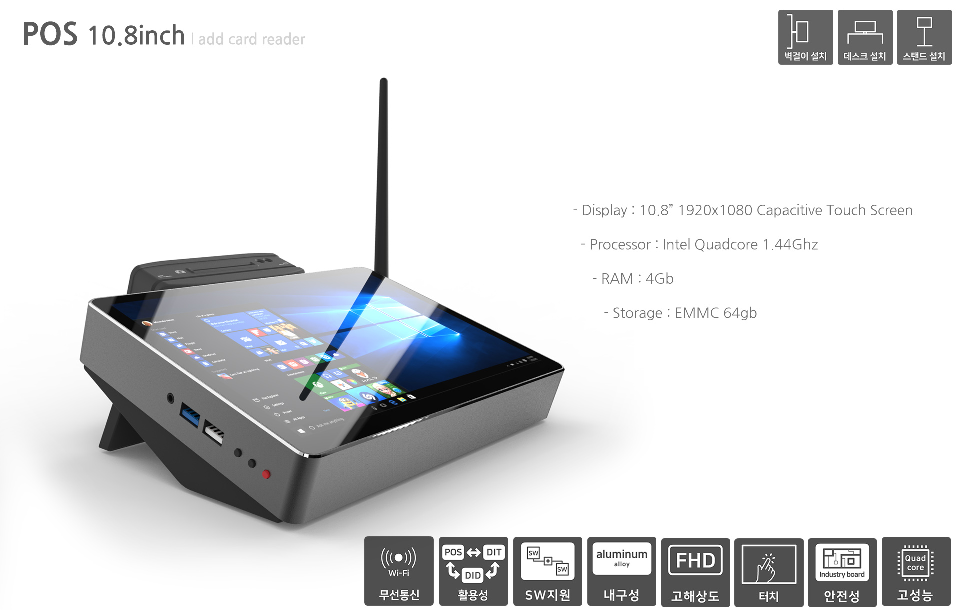 10.8인치 포스 10.8inch POS