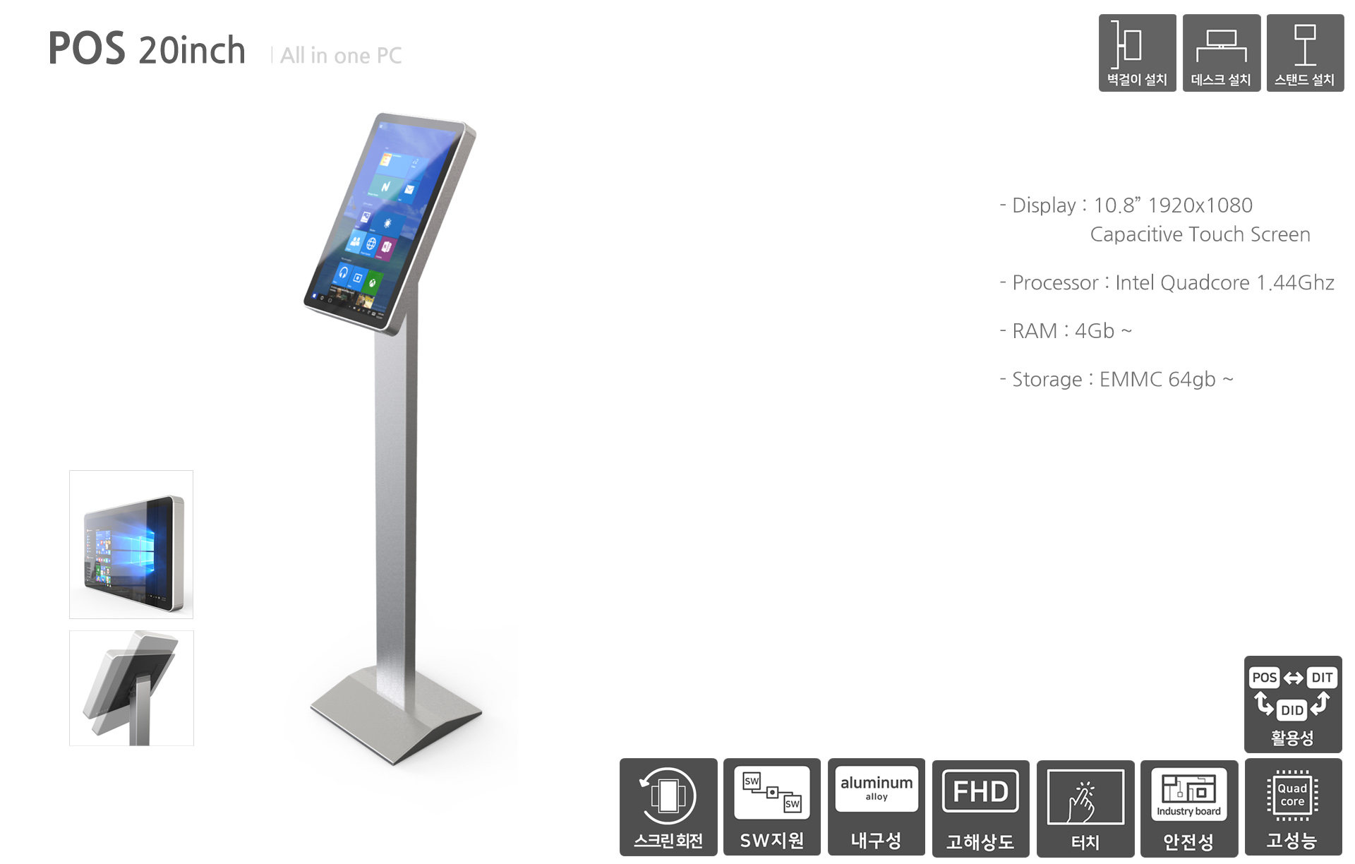 20인치 포스 20inch POS