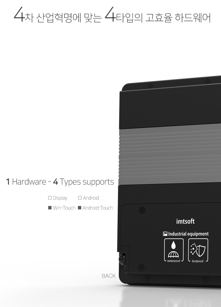 방수방진 디스플레이 PC